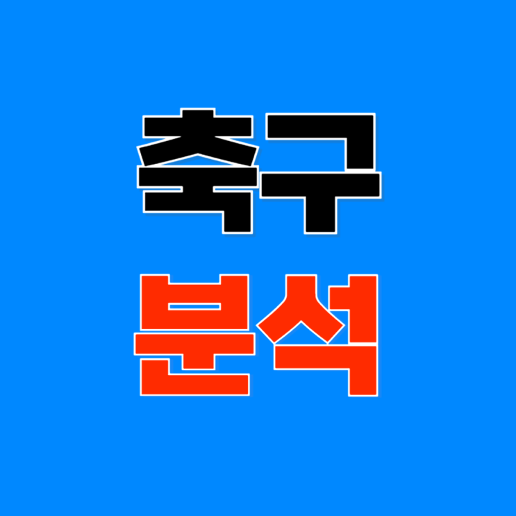 서울이랜드 <b>성남FC 안산</b>그리너스 경남<b>FC</b> 10월 30일 K리그... 