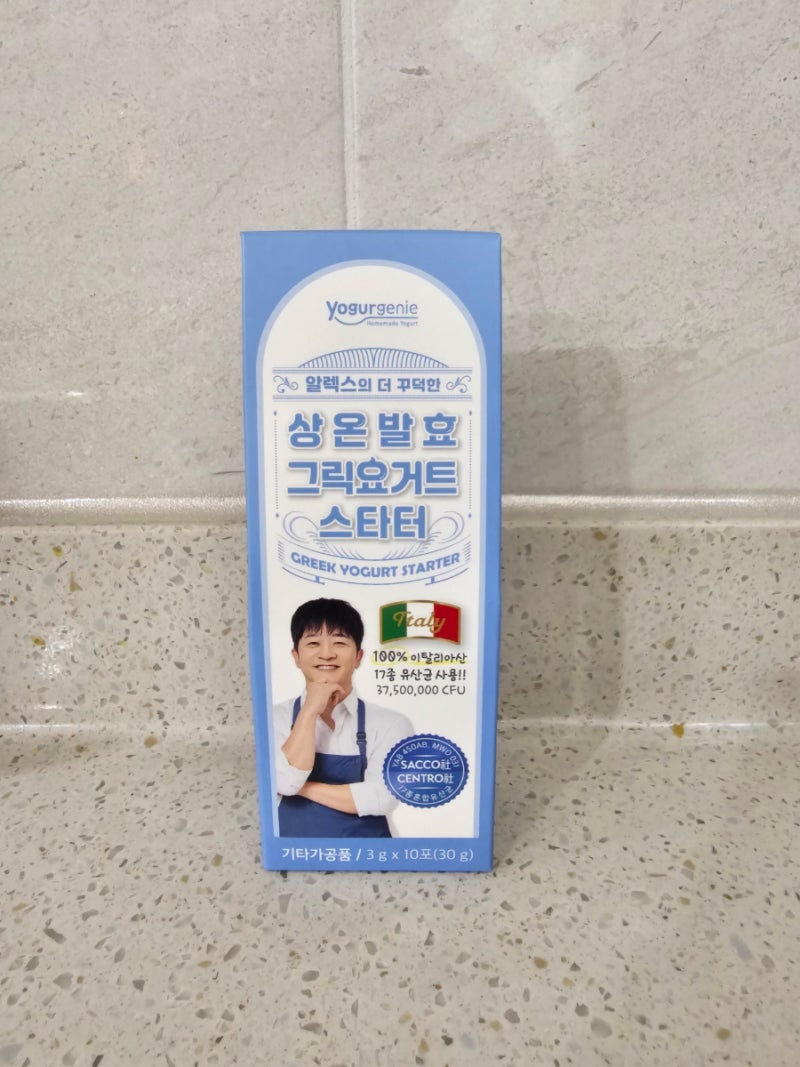 알렉스의 더 꾸덕한 상온발효 그릭요거트 스타터_ 내돈내산 후기
