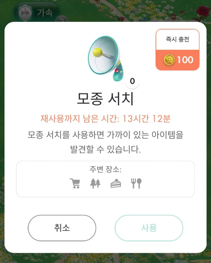 피크민 블룸 김취게이머용 공략 (2) : 네이버 블로그