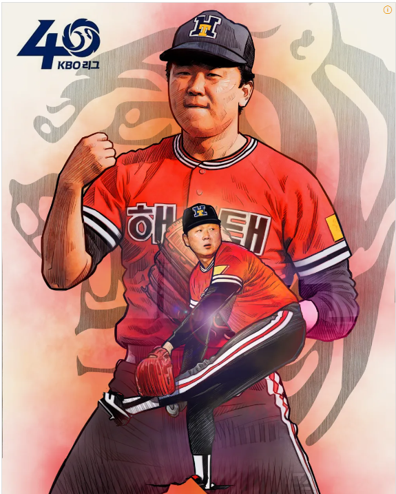 [KBO Legend] 해태-KIA 타이거즈 선동열 … 국보, 무등산 폭격기, 나고야의 태양