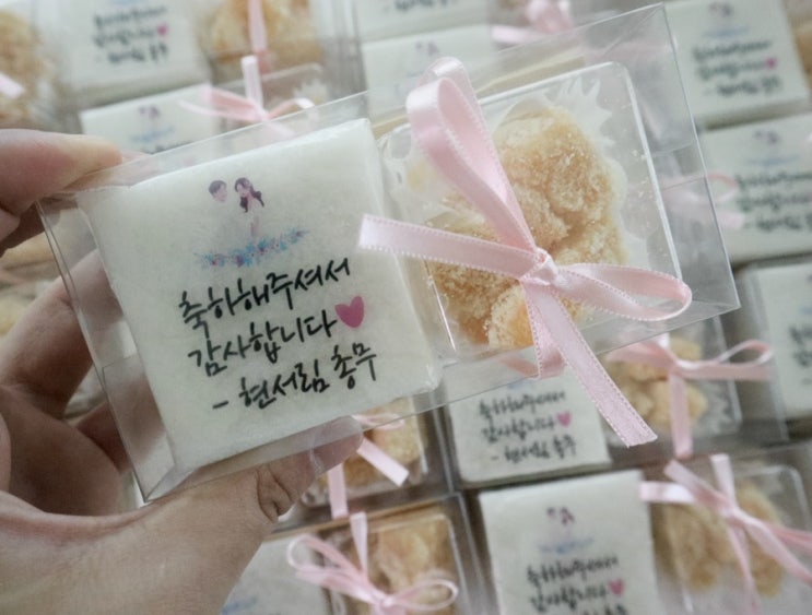  부산 연산동으로 전달드린 결혼 답례떡