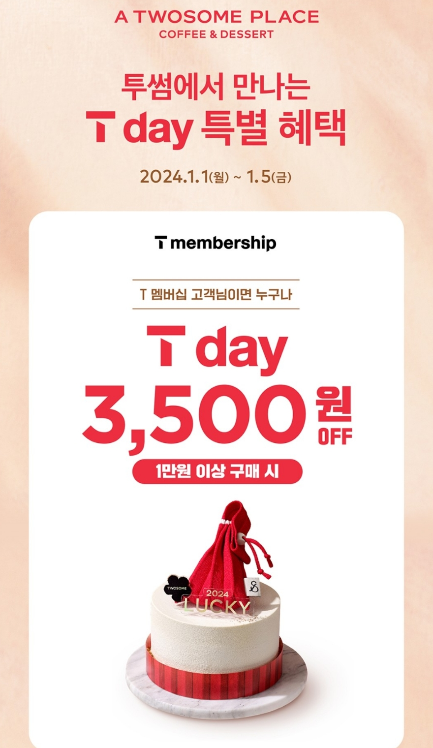 투썸플레이스 목동하이페리온점 사진 2
