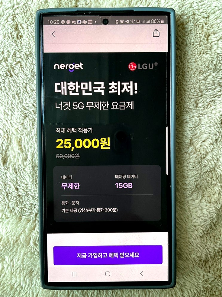  알뜰폰 유플러스 너겟 요금제 비교 5g 무제한 25,000원에 이용 후기