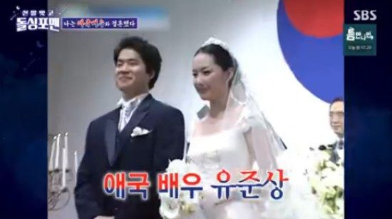 '홍은희' <b>유준상</b> "전생에... 태극기 걸고 결혼"(<b>돌싱포맨</b>)[종합]