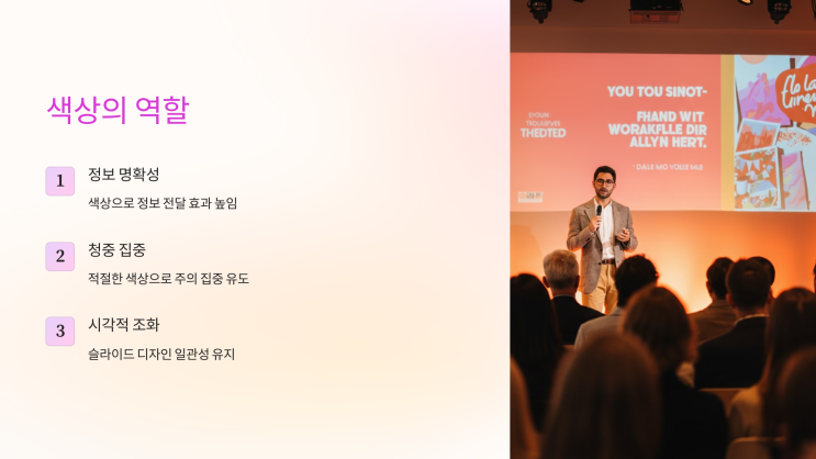  감마 디자인에서 사용할 색상 조합 가이드