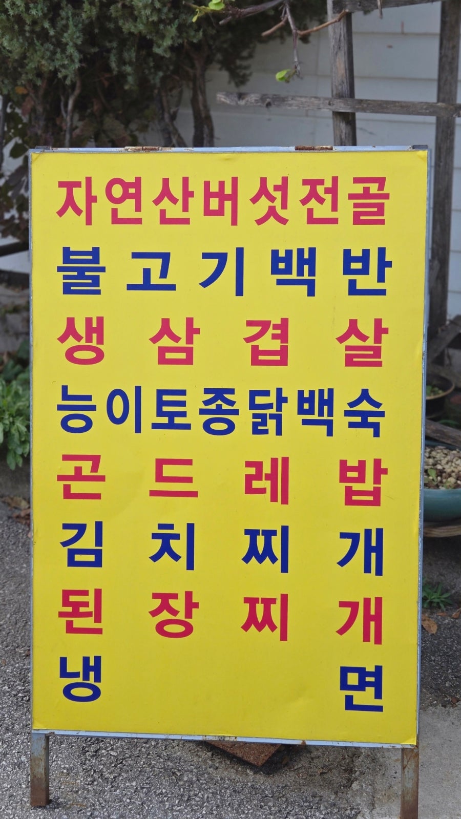 아우룸맛집 사진 6