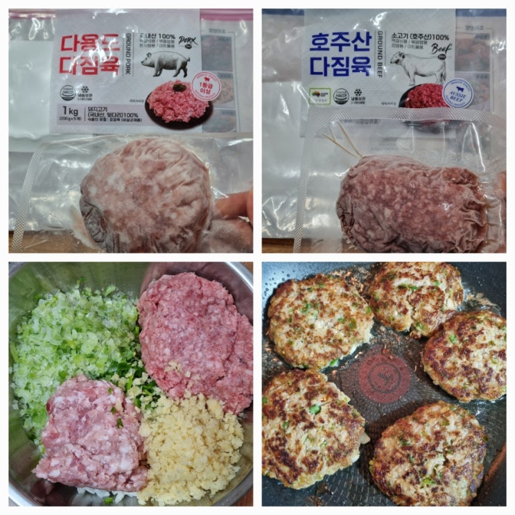  마트 다짐육 냉동 소다짐육 돼지다짐육 요리