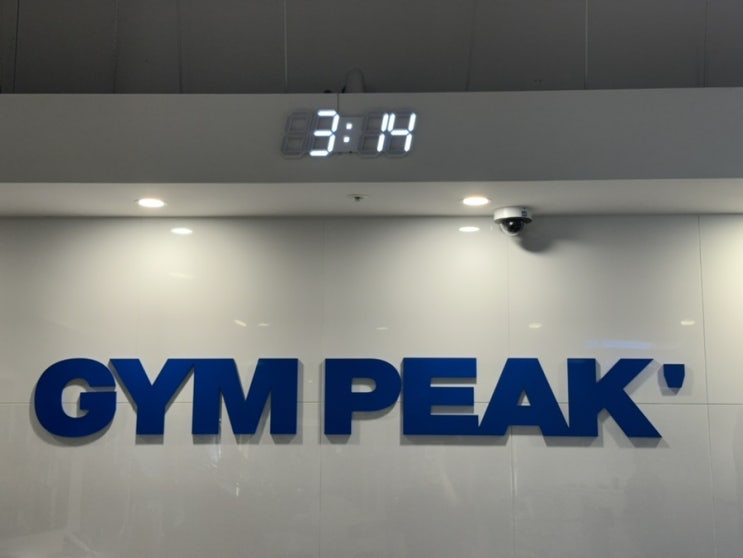  인계동24시헬스장 / 짐피크 PT 헬스 수원인계점 / 가격이벤트주차