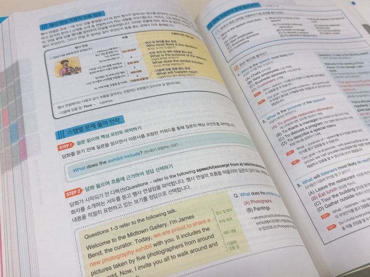  기초토익인강으로 처음 본 시험에서 600점 넘은 후기