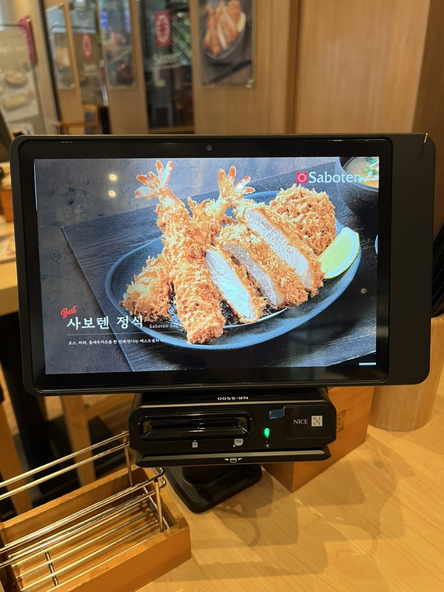 Sunday Lunch at Saboten, Gangnam Seoul 10