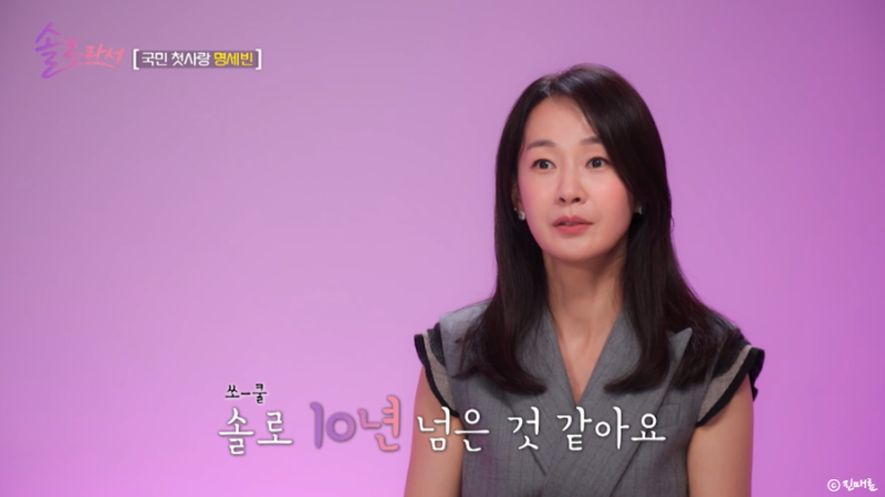 솔로라서 명세빈 집 아파트 위치 아츠논현 수영장 테라스 새언니 플로리스트 결혼 이혼 OTT 1....