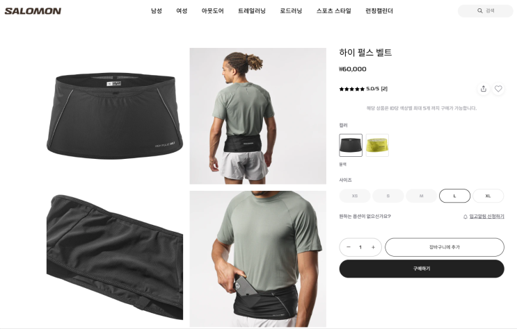 러닝용품[러닝벨트 추천] (살로몬, 데카트론, 나이키) / 저가 러닝벨트 리뷰