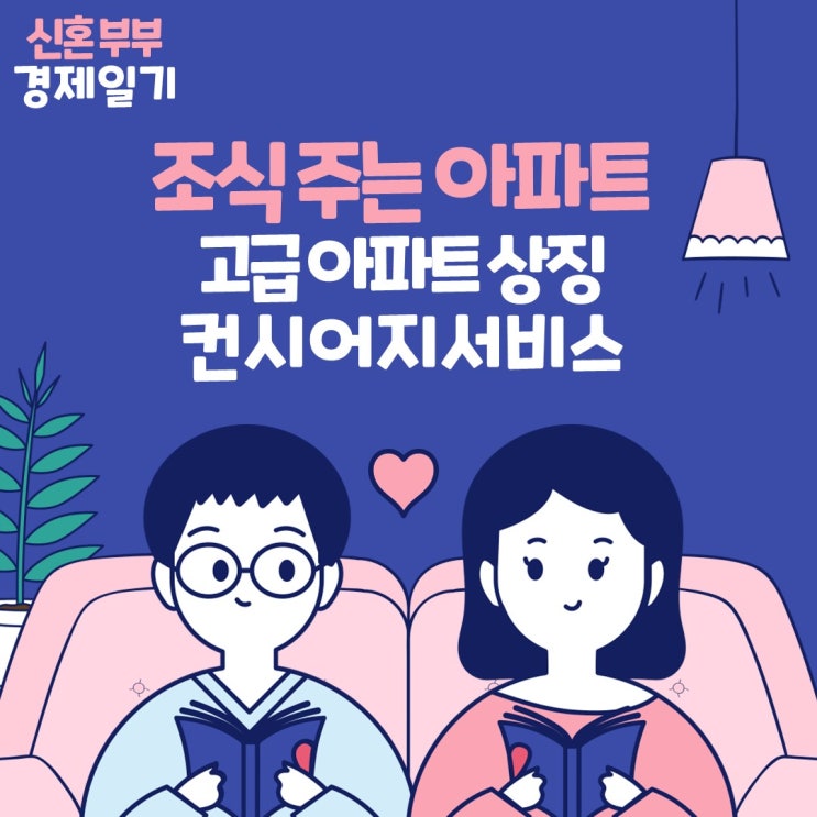  고급 아파트의 상징! 조식 주는 아파트 전국에 어디 있을까? 청주도 상륙한다!
