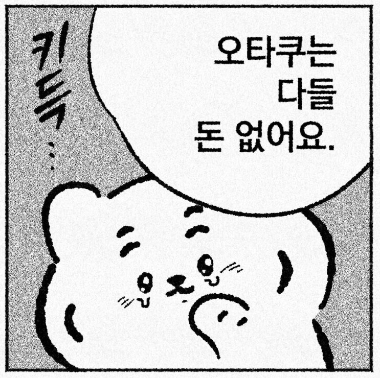  [일상] 여기 주인쟝은 굶어 죽지는 않을 듯.