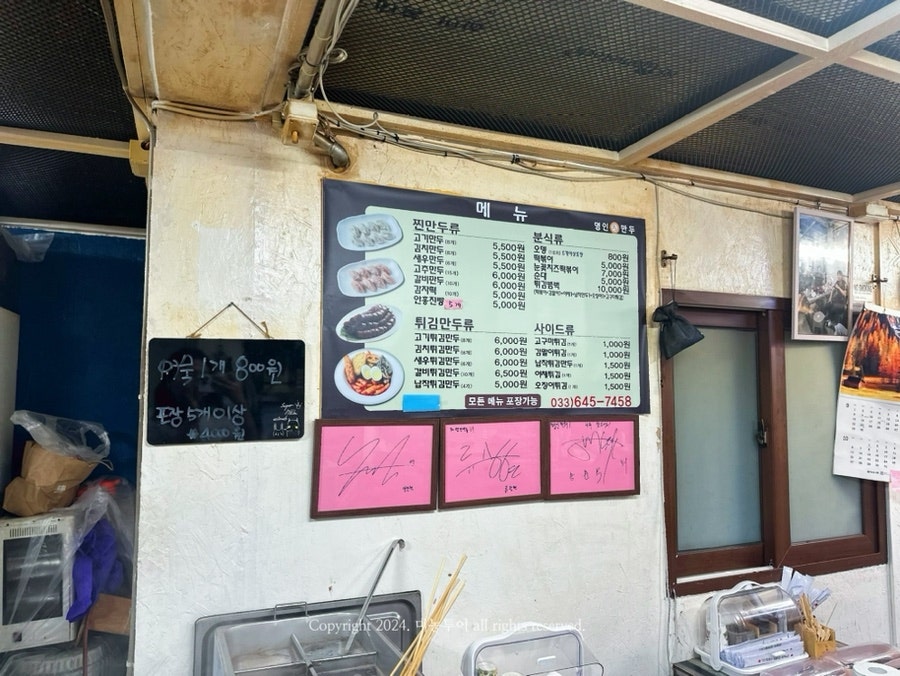 명인만두 강릉교동점 사진 4