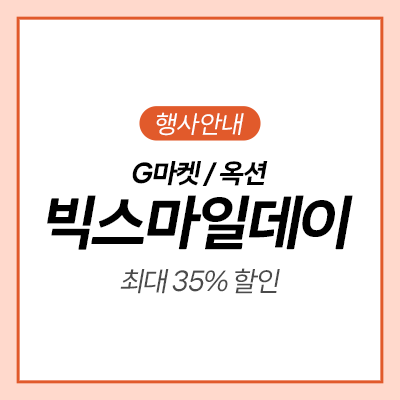  [G마켓] 빅스마일데이 삼성 모니터 초특가 모음전!ㅣ게이밍모니터ㅣ스마트모니터