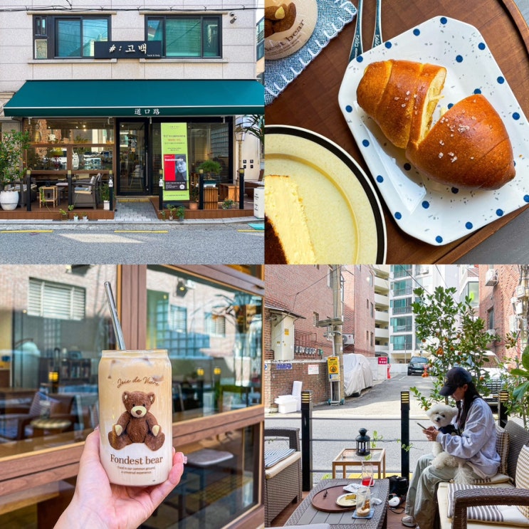  방배동카페 사당디저트 카페도구로 소금빵 맛집 애견동반