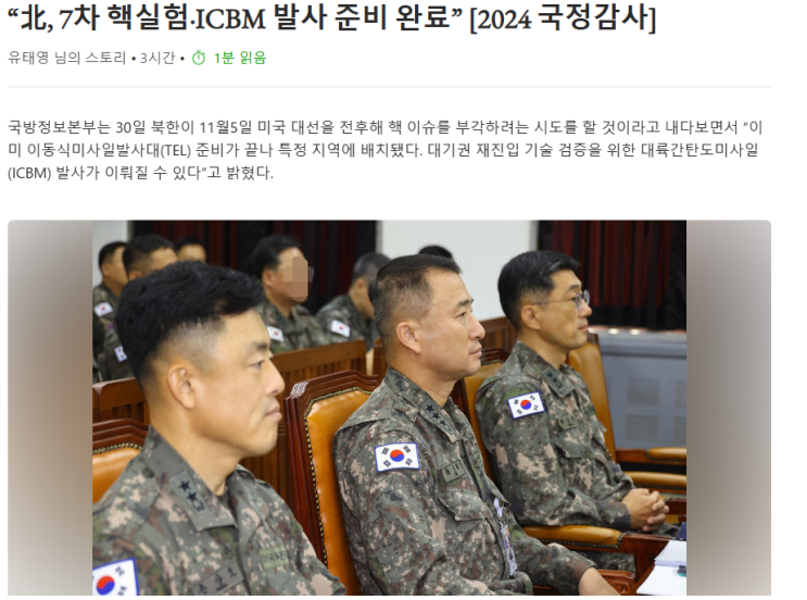 김영복, 북한 최선희 외무상 <b>러시아</b> 방문, 북한 7차 <b>핵실험</b> 위협