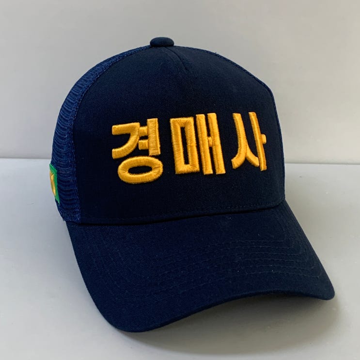  경매사 메쉬캡 볼캡 와펜 패치 제작 사례