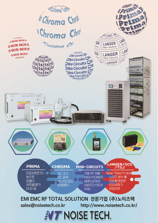  (공유) 2024 대한민국전파산업대전, EMC전시회, EMC세미나, EMCFEST
