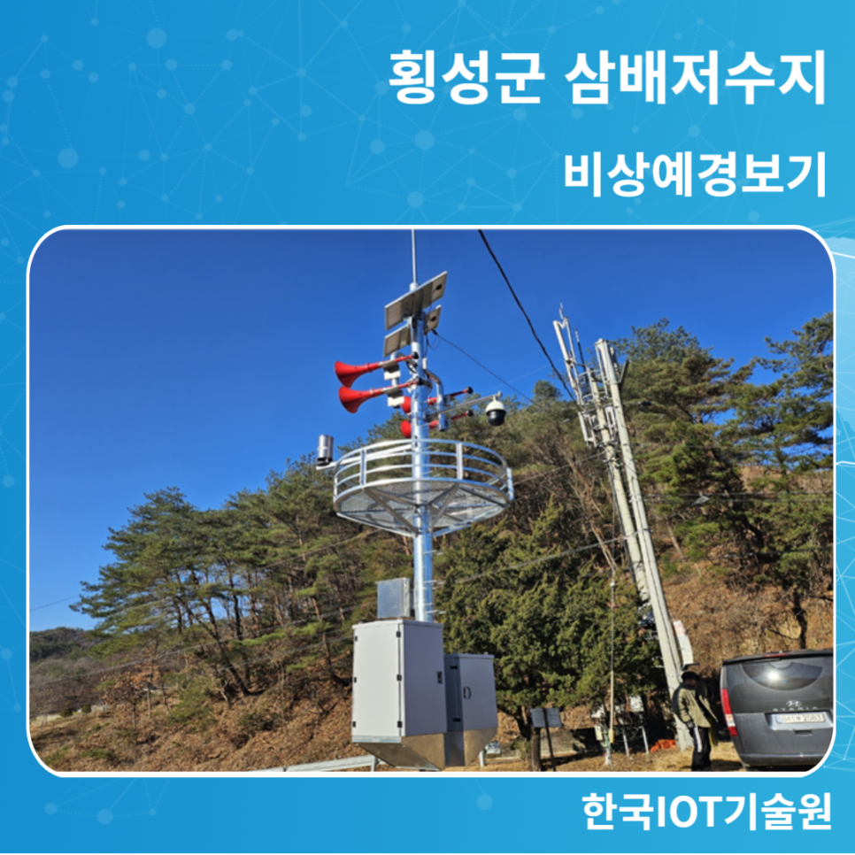 삼배저수지 사진 1