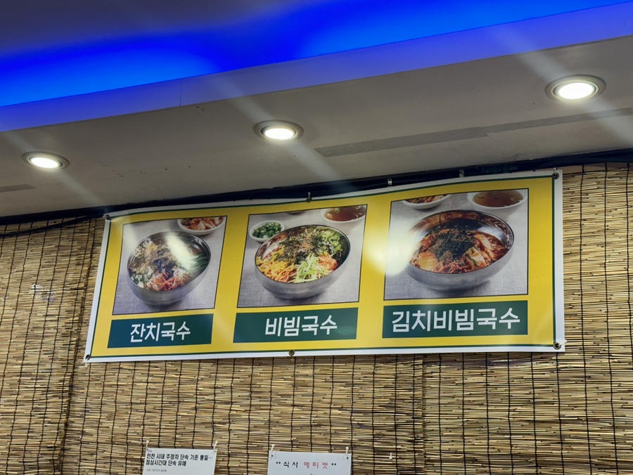 대야잔치국수 구월점 사진 5