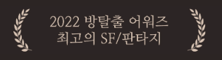  #15 그림자 없는 상자 방탈출 후기