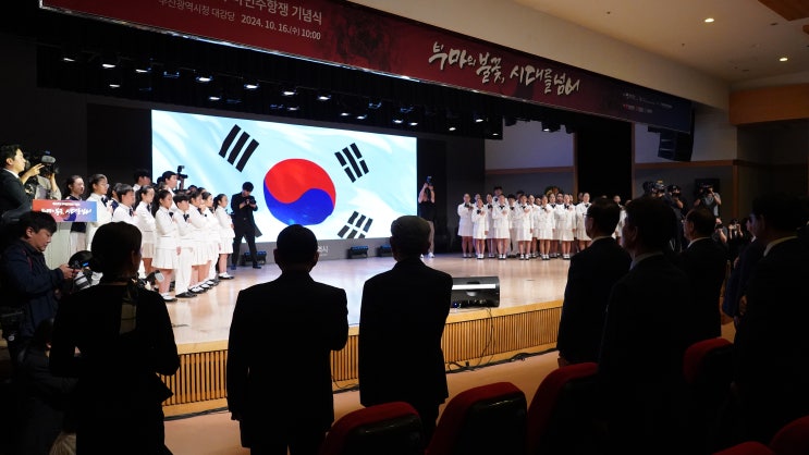 [시월의 부마, 민주주의를 열다] 45주년 <b>부마민주항쟁 기념식</b>