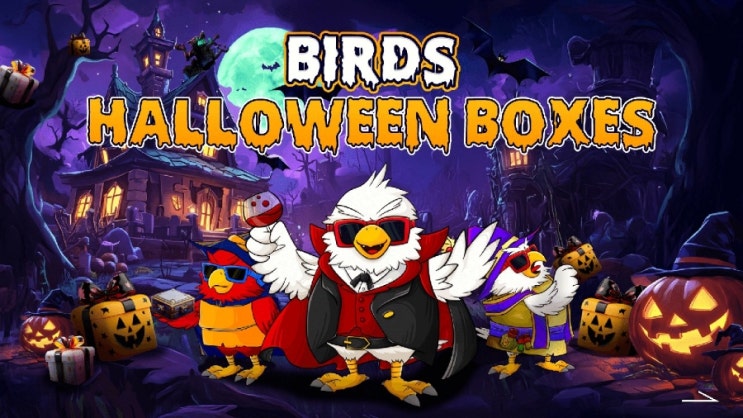  진짜 새 되는겨? Bird 채굴작
