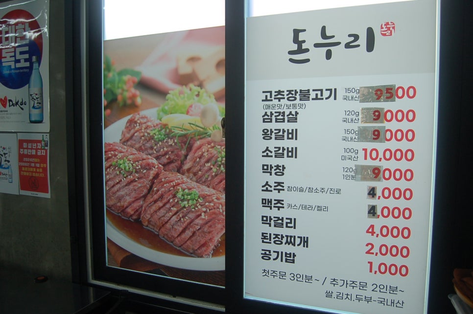 정민이네돈누리 사진 8