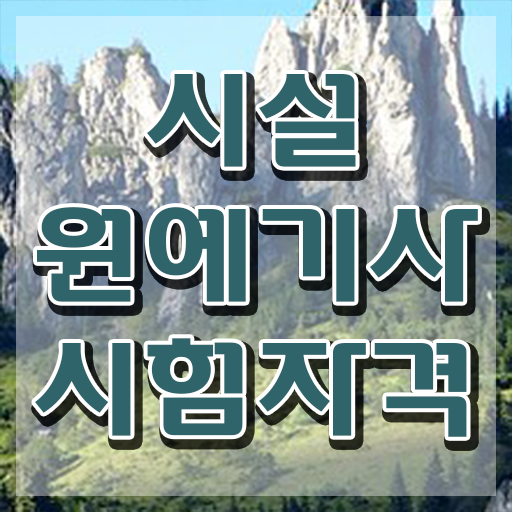  시설원예기사 시험자격 학점은행제로 빠르게 성공한 방법  시설원예기사 응시자격 필기 전문성 키워 취업 성공 .