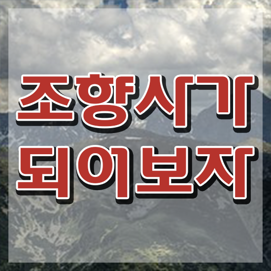  향수공방 가격 , 조향사자격증 인강만 듣고 합격한 후기