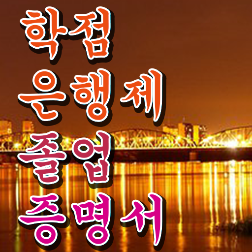  학점은행제 플래너 없이 , 학점은행제 플래너 꼭 추천합니다 . 비용절감 시간 단축 후기 공유드립니다