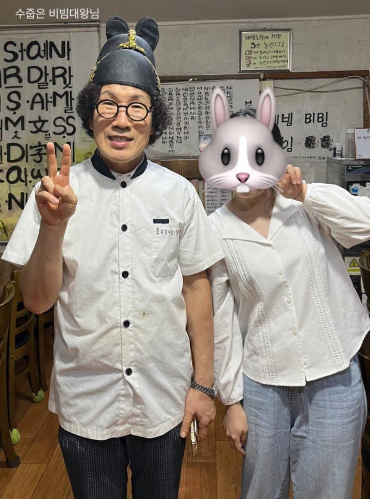 <b>흑백요리사 유비빔</b>, 비빔대왕 만난 후기