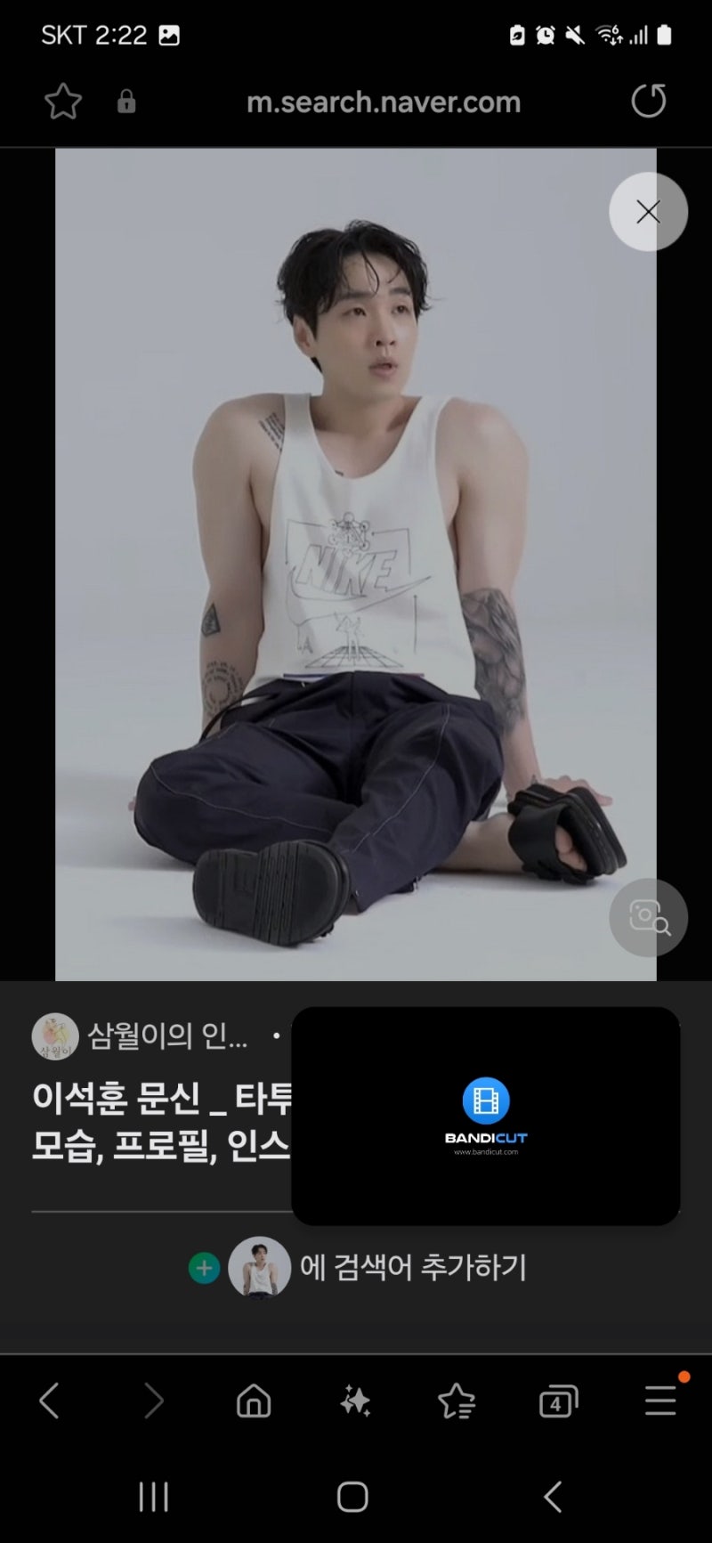 발라드 타투 이석훈 타투 숨은 의미 sg워너비 타투