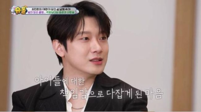 [단독] 삼남매는 무슨 죄..'율희 폭로' 최민환, '슈돌' 삭제