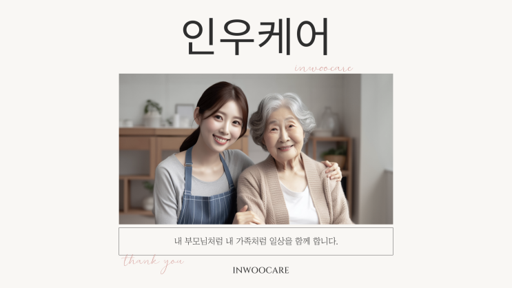  방문요양 서비스 하루 이용 시간은?