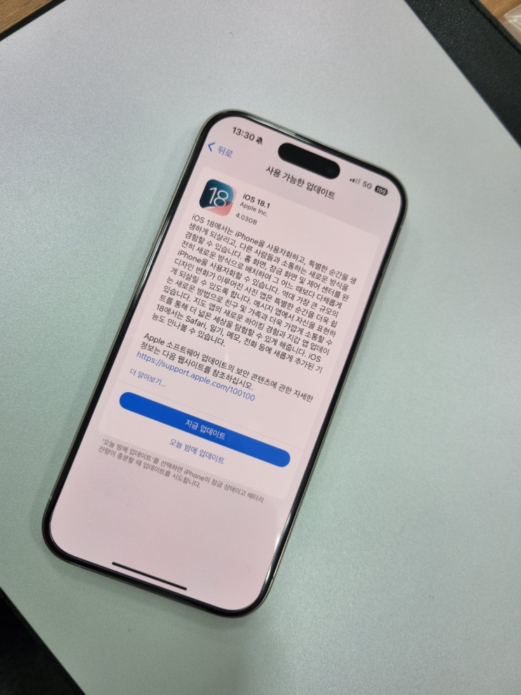  애플 ios 18.1 업데이트 후기 통화 녹음 가능하니까 갤럭시 안부러움
