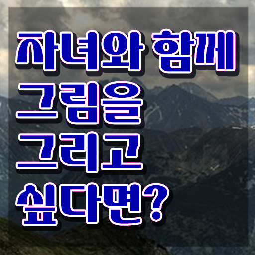  아동미술지도사 자격증 , 아동미술지도사 자격증 합격정보 확인하세요