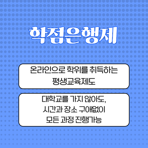  산업안전기사 교육 , 산업안전기사 자격요건 온라인 과정으로 단기간에 완료한 방법