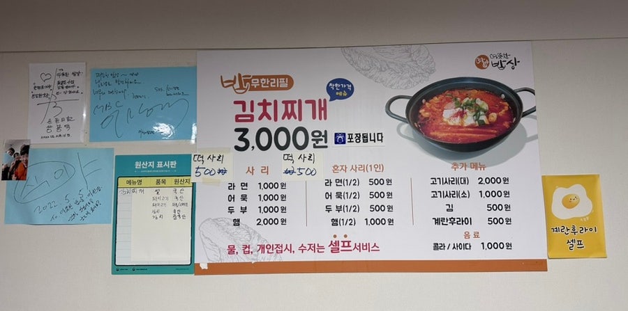 따뜻한밥상 마천점 사진 5