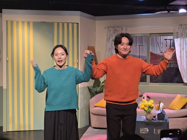  대학로 혜화 연극 헤어지는 기쁨 후기 지즐소극장