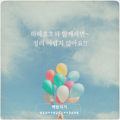  경기도 산본, 군포 중고책 방문 매입, 헌책 방문 수거는 이 방법으로.