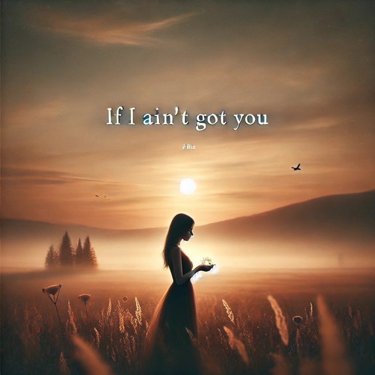  If I ain't got you - 알리샤 키스 Alicia Keys 팝송 가사 뜻 해석하기