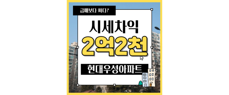  노원구아파트경매 하계동 현대우성 하계역 초역세권 경매정보