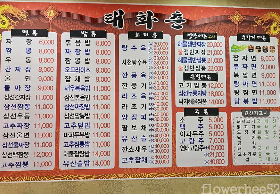 태화춘 사진 3