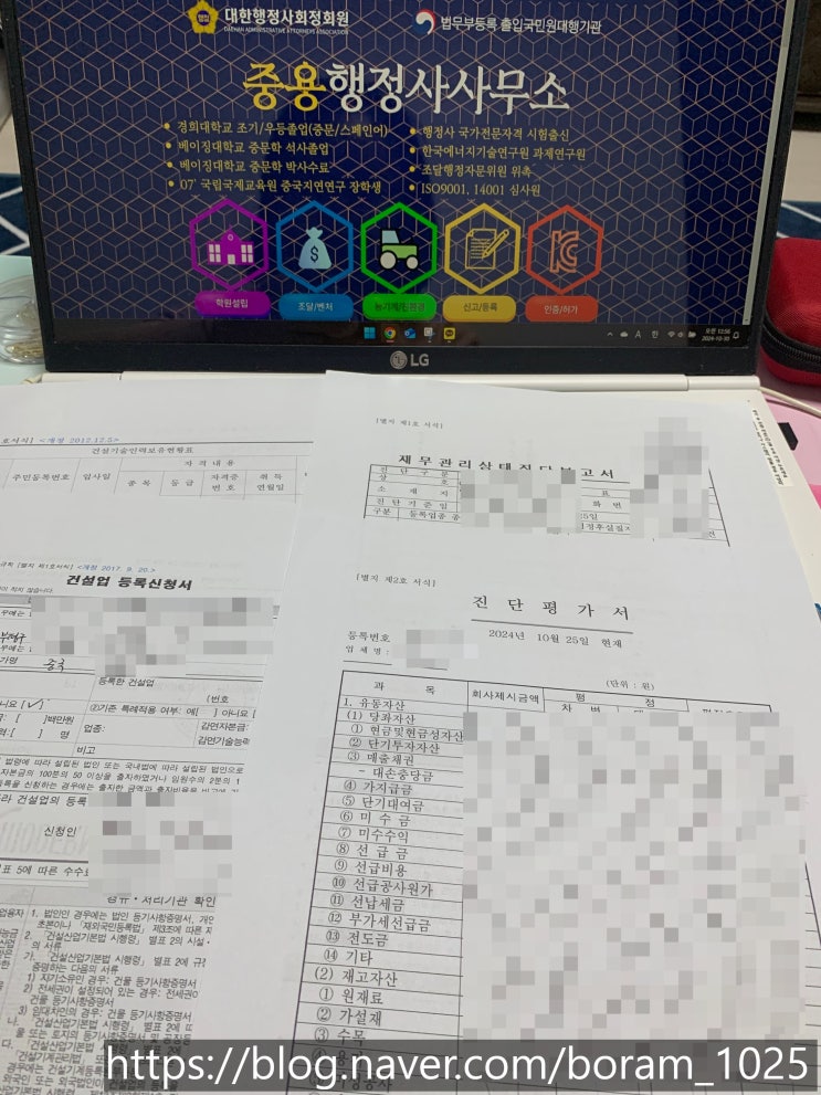  [인허가전문] 기계설비공사업 등록 기준(완료사례)