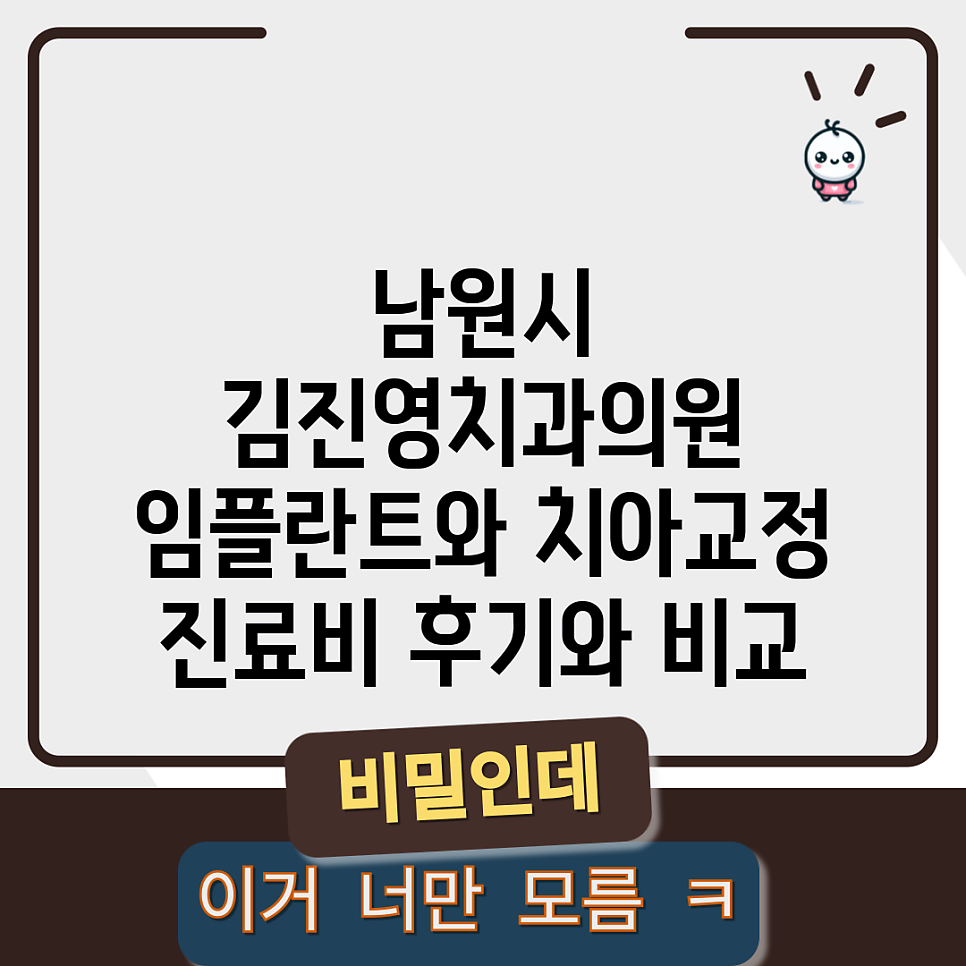 김진영치과의원 사진 1