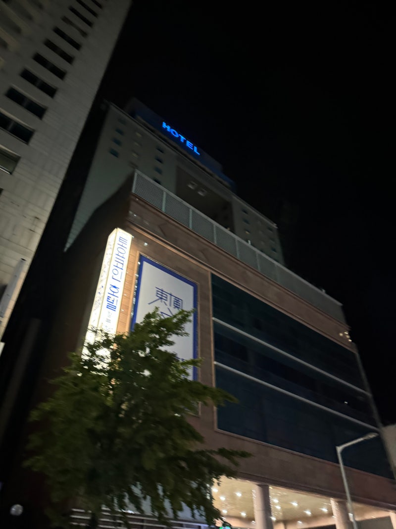 대전 중앙청사 숙소] 토요코인 / 토요코인 대전청사 조식 : 네이버 블로그