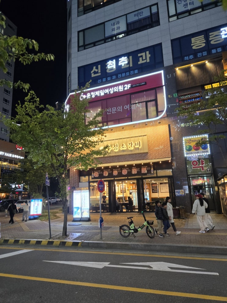  [파주 야당역 맛집]소갈비살로 유명한 우정소갈비 솔직후기